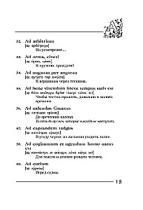 Eternal truths in eternal Latin. De verbo in verbum. Latin sayings