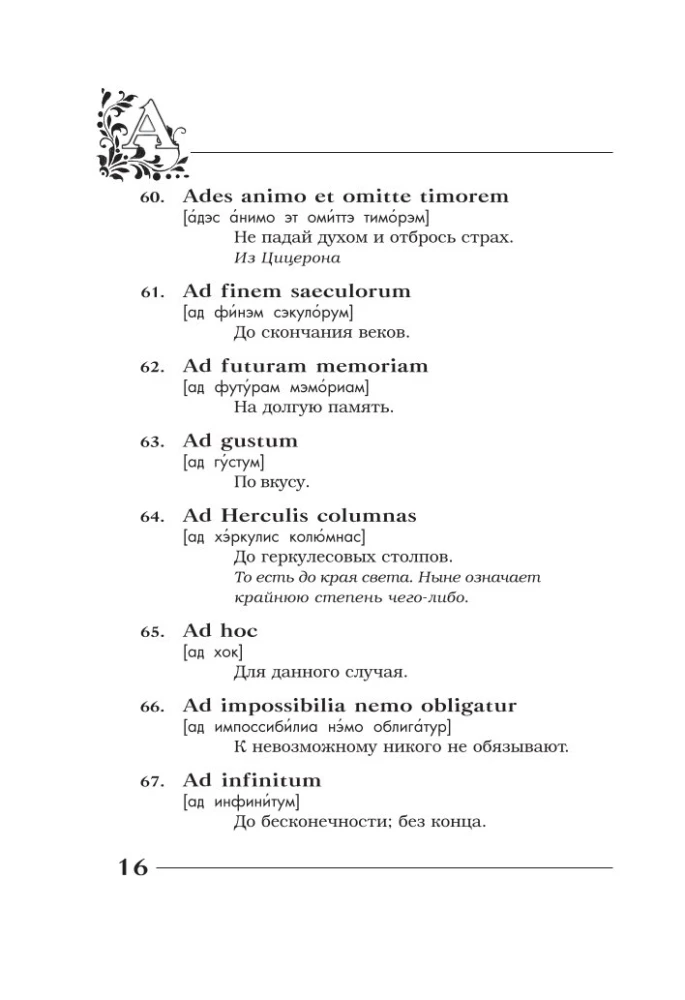 Eternal truths in eternal Latin. De verbo in verbum. Latin sayings