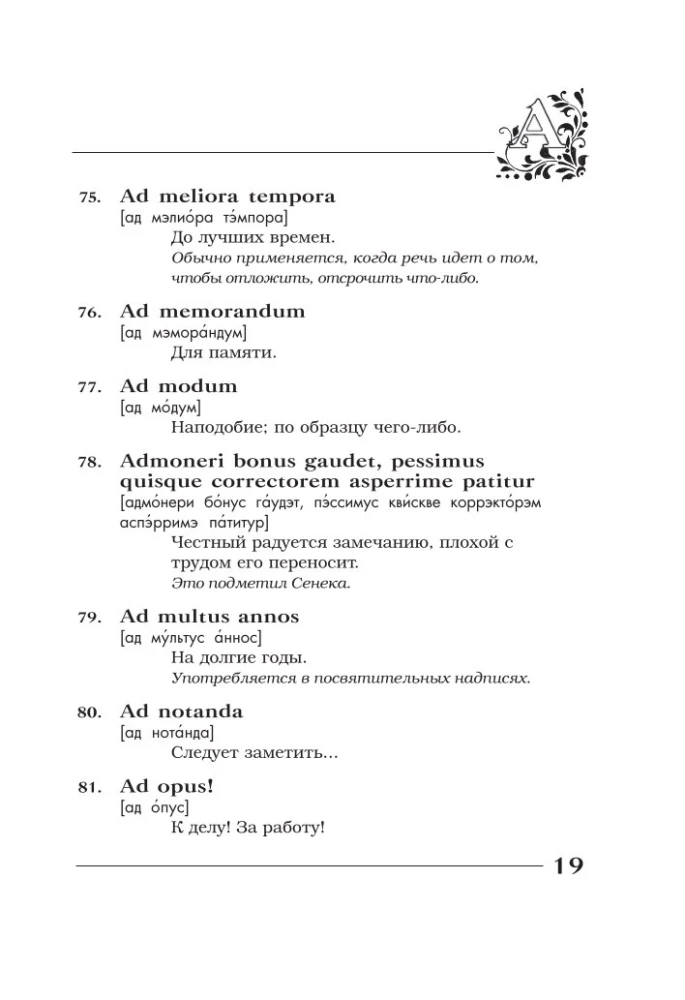 Wieczne prawdy w wiecznym łacinie. De verbo in verbum. Łacińskie sentencje