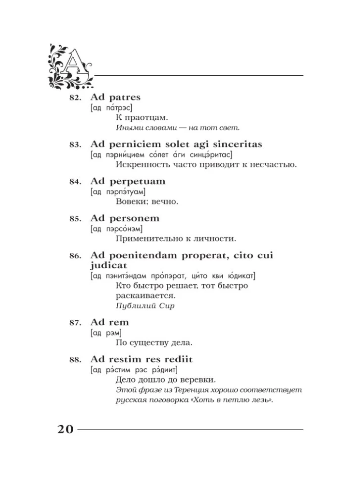 Eternal truths in eternal Latin. De verbo in verbum. Latin sayings