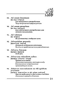 Eternal truths in eternal Latin. De verbo in verbum. Latin sayings