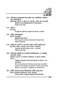 Wieczne prawdy w wiecznym łacinie. De verbo in verbum. Łacińskie sentencje