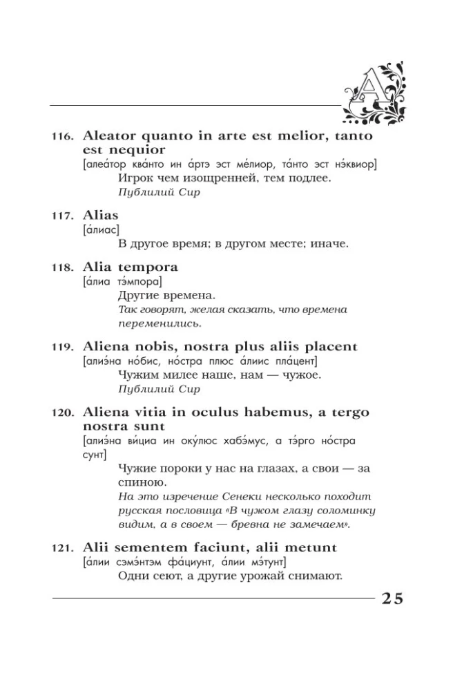 Eternal truths in eternal Latin. De verbo in verbum. Latin sayings