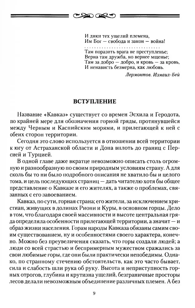 The Conquest of the Caucasus by the Russians. 1720-1860