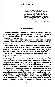 The Conquest of the Caucasus by the Russians. 1720-1860
