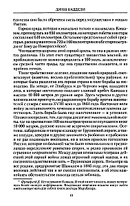 The Conquest of the Caucasus by the Russians. 1720-1860