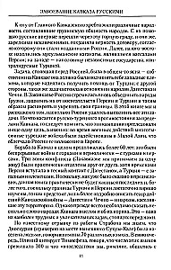 The Conquest of the Caucasus by the Russians. 1720-1860
