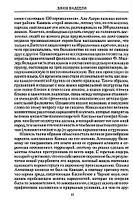 The Conquest of the Caucasus by the Russians. 1720-1860