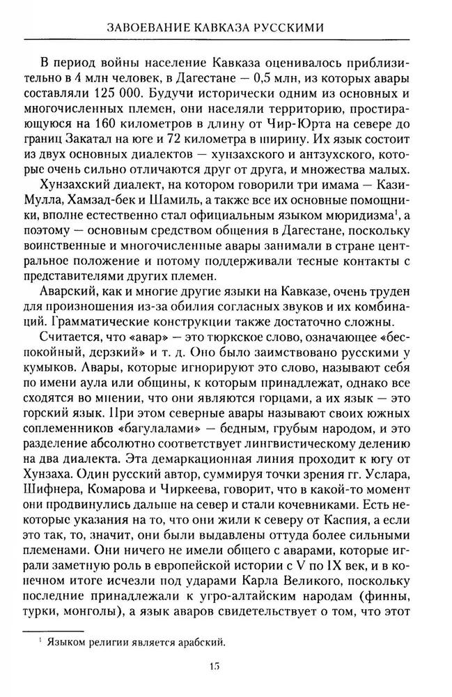 The Conquest of the Caucasus by the Russians. 1720-1860