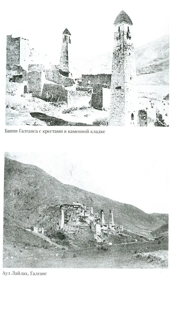 The Conquest of the Caucasus by the Russians. 1720-1860