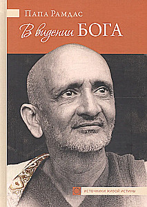 In the Vision of God