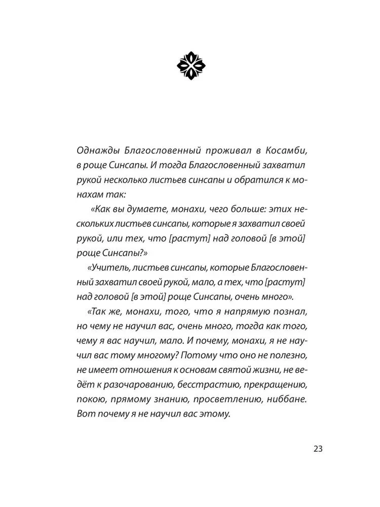 Bhavana - the Art of Mind