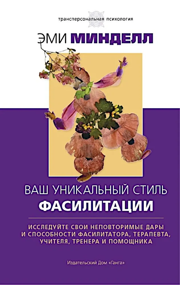 Jūsų unikalus facilitavimo stilius
