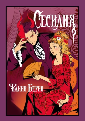 Cecilia