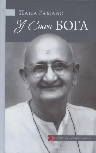 At the Feet of God. The Call of the Devotee