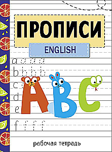 Schreibübungen. Arbeitsheft. Englisch