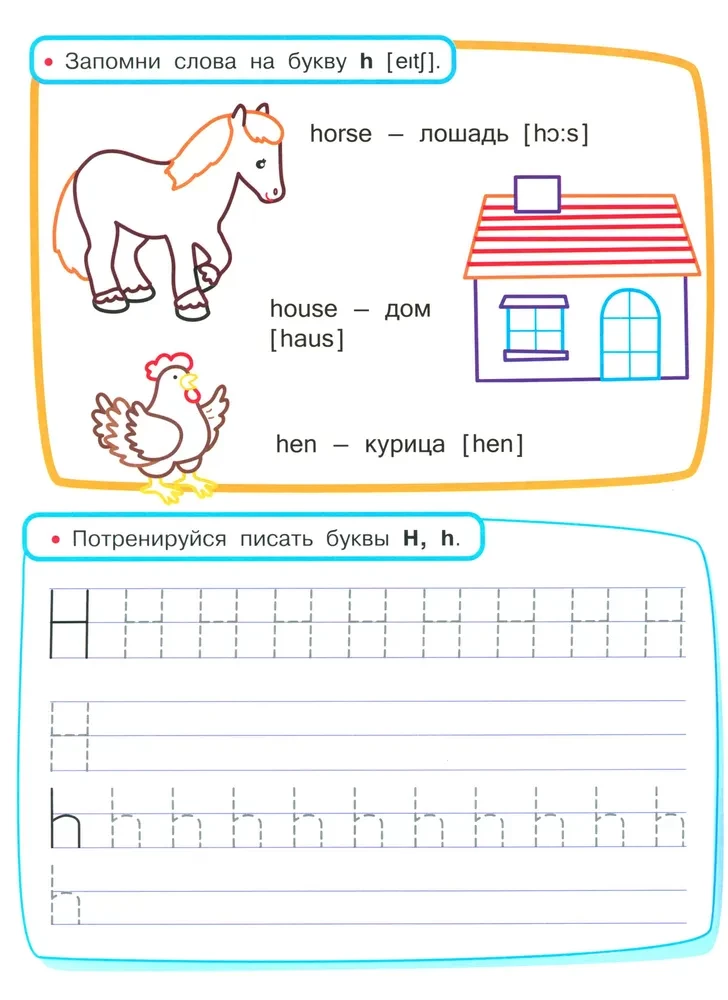 Schreibübungen. Arbeitsheft. Englisch