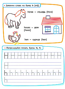 Schreibübungen. Arbeitsheft. Englisch