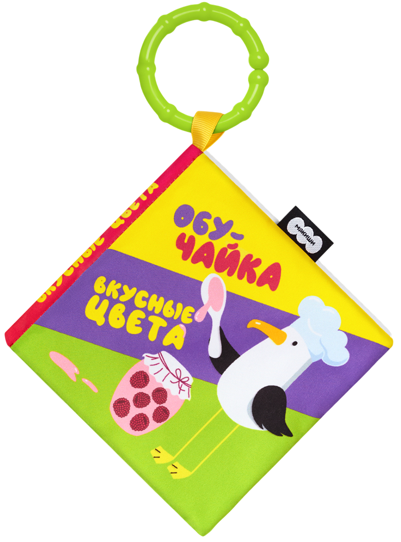 Mīkstā grāmatiņa-piekare - ObuČaika. Garšīgas krāsas