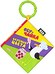 Soft hanging book - ObuChayka. Tasty colors