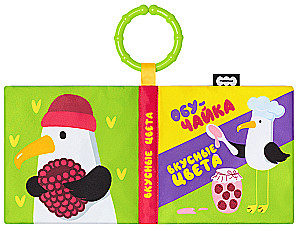 Soft hanging book - ObuChayka. Tasty colors