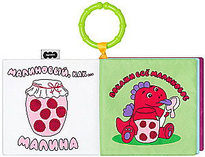 Soft hanging book - ObuChayka. Tasty colors