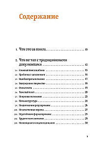 Legal Design and Legal Effectiveness. The Simplore Method