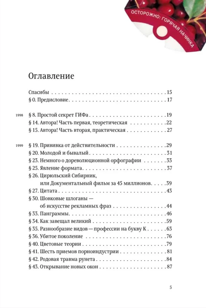 Co-Design