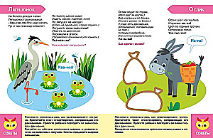 Logopädisches Trainingsgerät zur Sprach-, Aufmerksamkeits-, Denk- und Wahrnehmungsentwicklung Band 1. Wir starten die Sprache des Kleinkindes