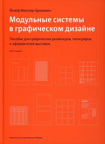 Modular Systems in Graphic Design