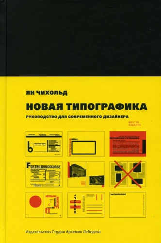 The New Typography