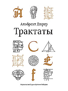 Treatises