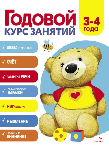 Jahreskurs für Aktivitäten. 3-4 Jahre