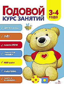 Jahreskurs für Aktivitäten. 3-4 Jahre