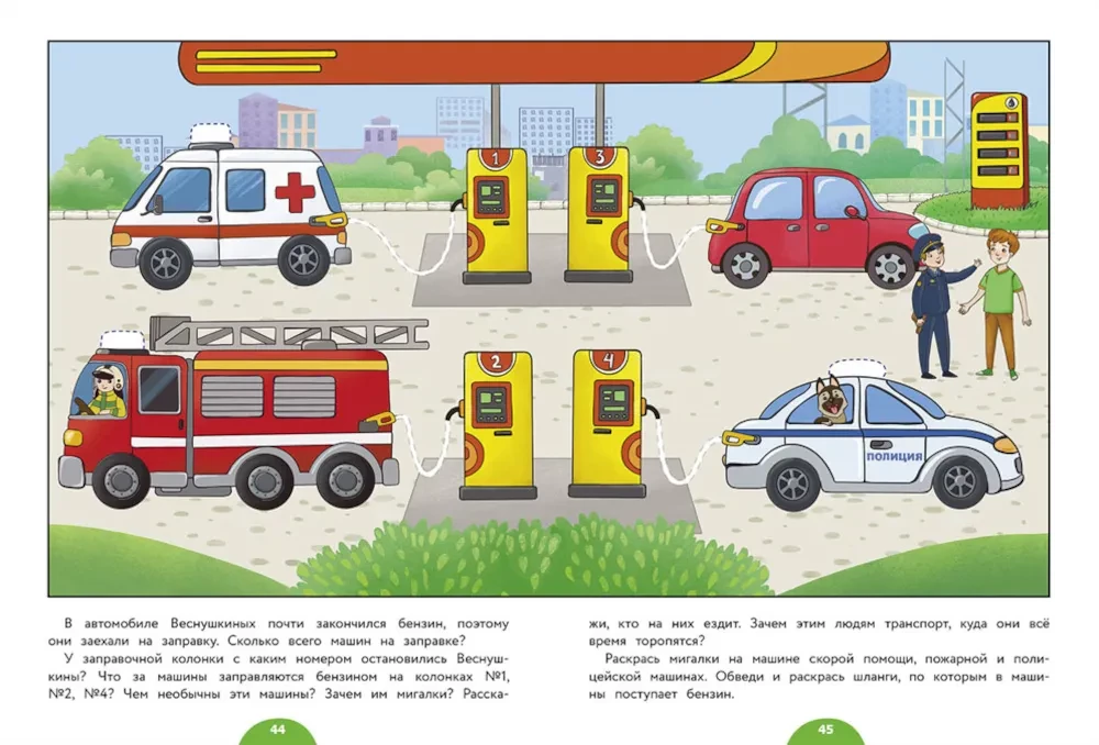 Jahreskurs für Aktivitäten. 3-4 Jahre