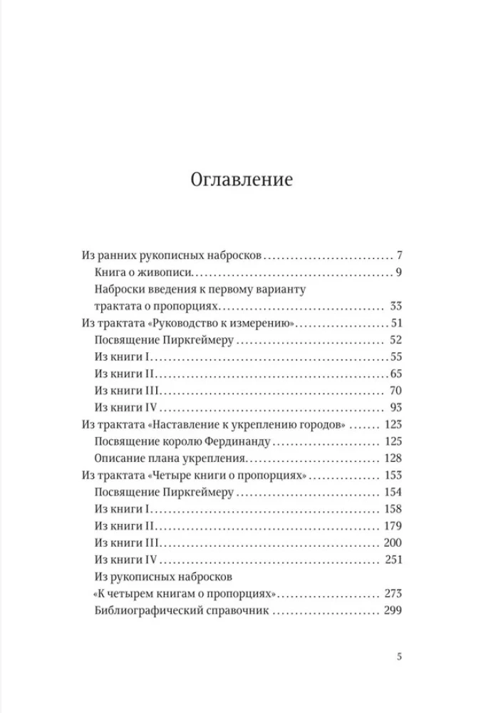 Treatises