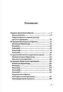 Treatises