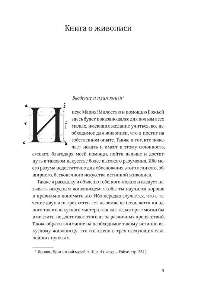 Treatises