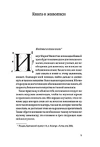 Treatises