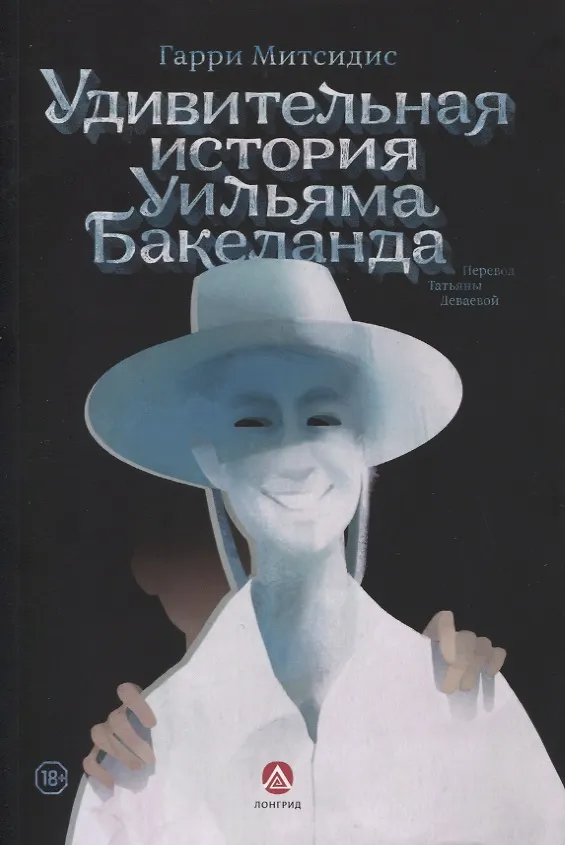 Cudowna historia Williama Bucklanda