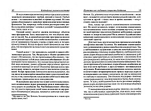 Buddhistische Lehre über die Leere. Einführung in die Madhyamika