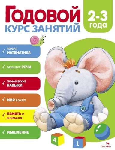 Jahreskurs für Aktivitäten. 2-3 Jahre