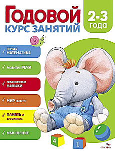 Jahreskurs für Aktivitäten. 2-3 Jahre