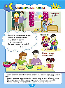 Jahreskurs für Aktivitäten. 2-3 Jahre