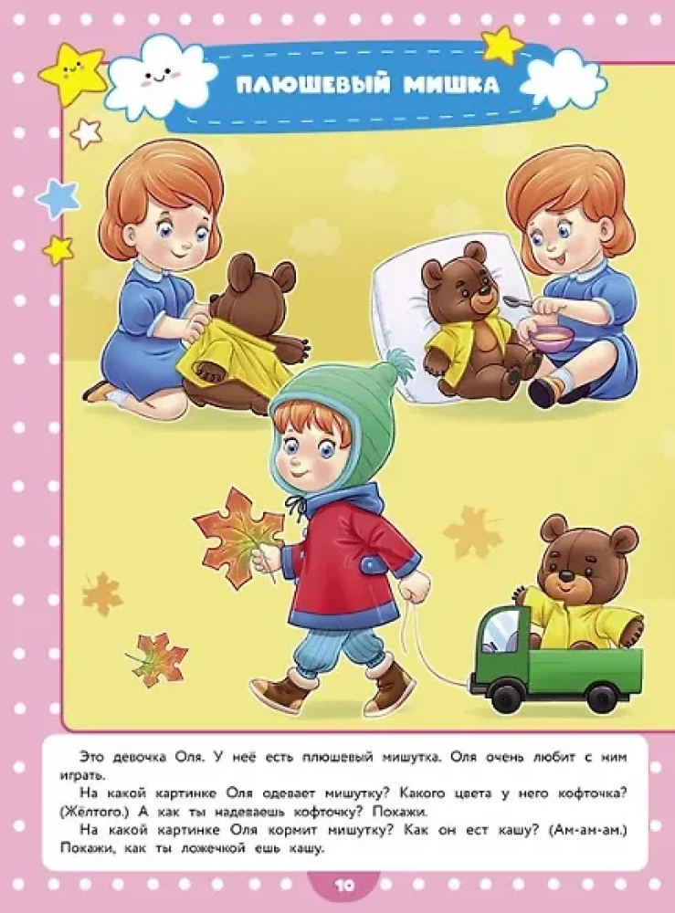Jahreskurs für den Unterricht. 1-2 Jahre
