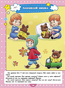 Jahreskurs für den Unterricht. 1-2 Jahre