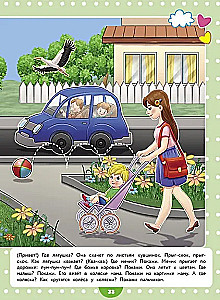 Jahreskurs für den Unterricht. 1-2 Jahre