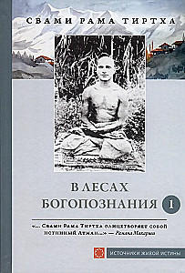 In the Forests of God-Realization. Volume 1