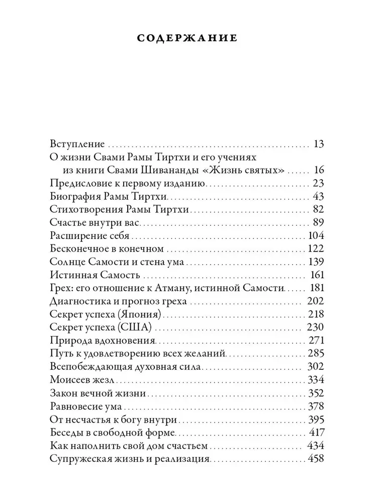 In the Forests of God-Realization. Volume 1