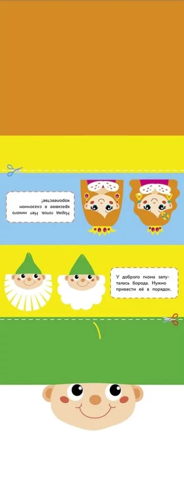 Ausschnitt mit Aufklebern. Märchen